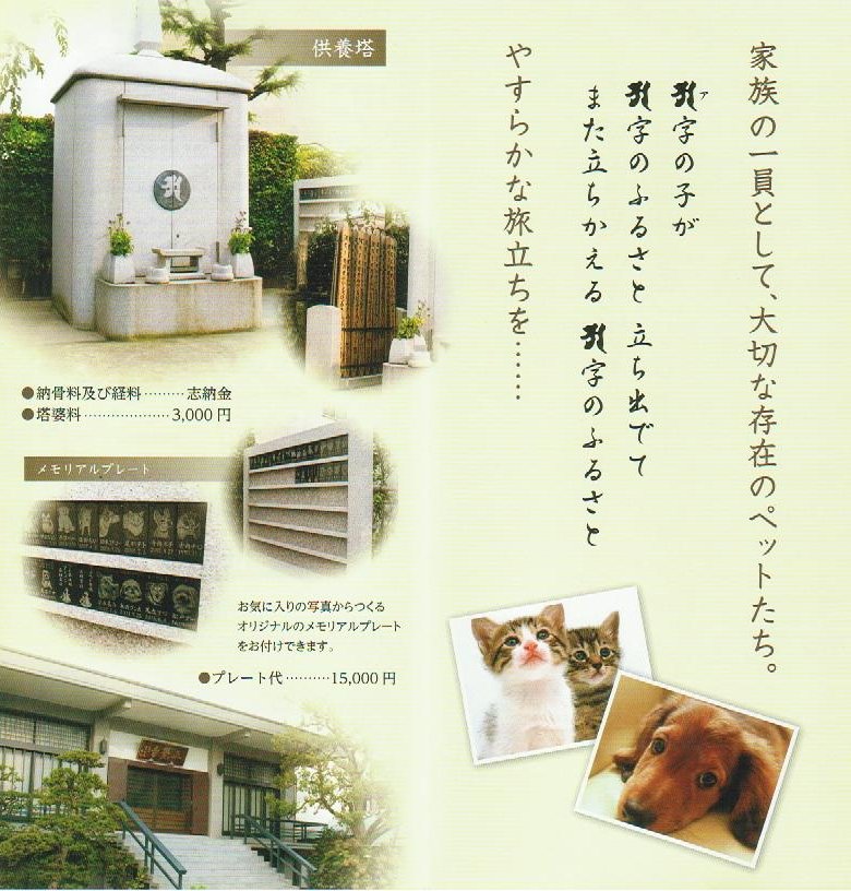 真言宗智山派 正覚寺