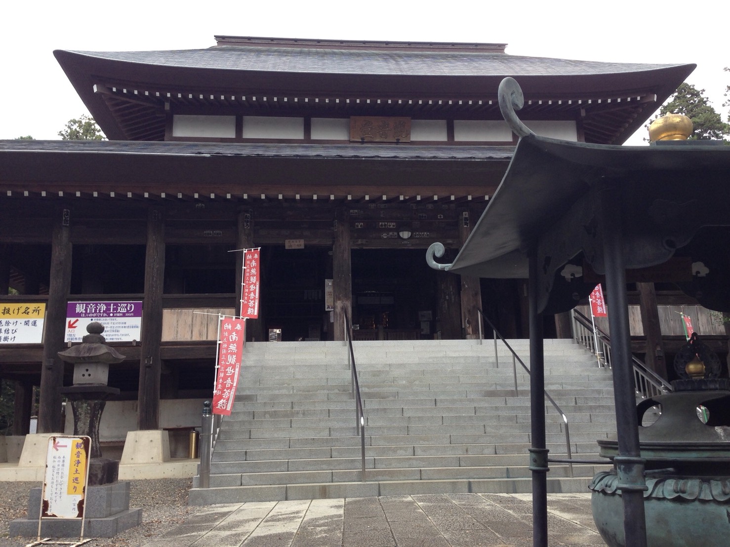 平野山 高蔵寺（高倉観音）